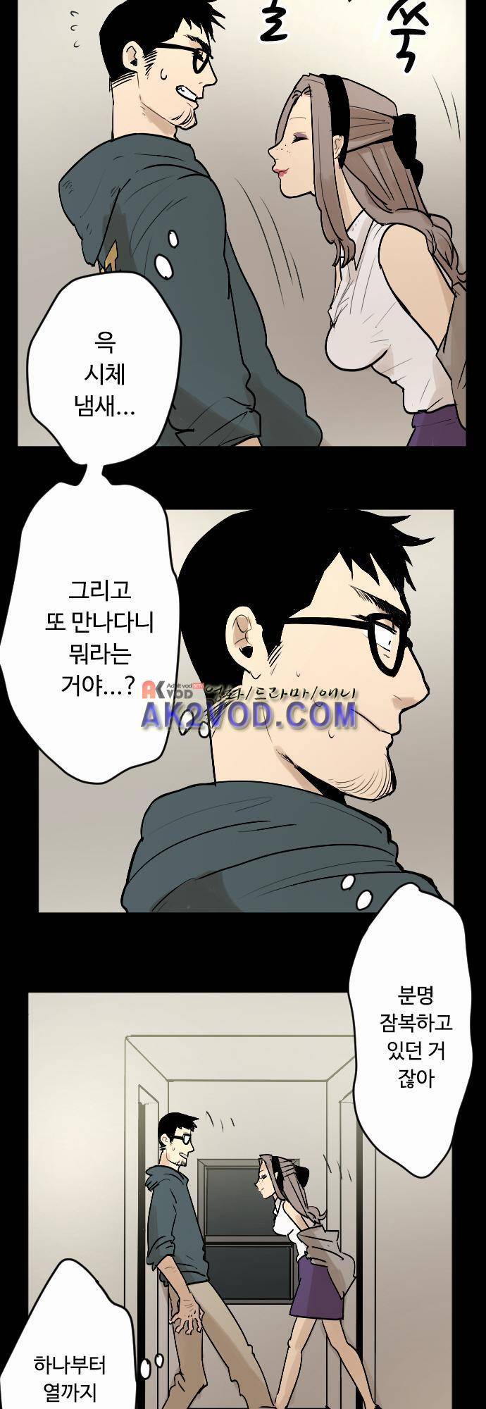 퀸(Queen) 25화 2
