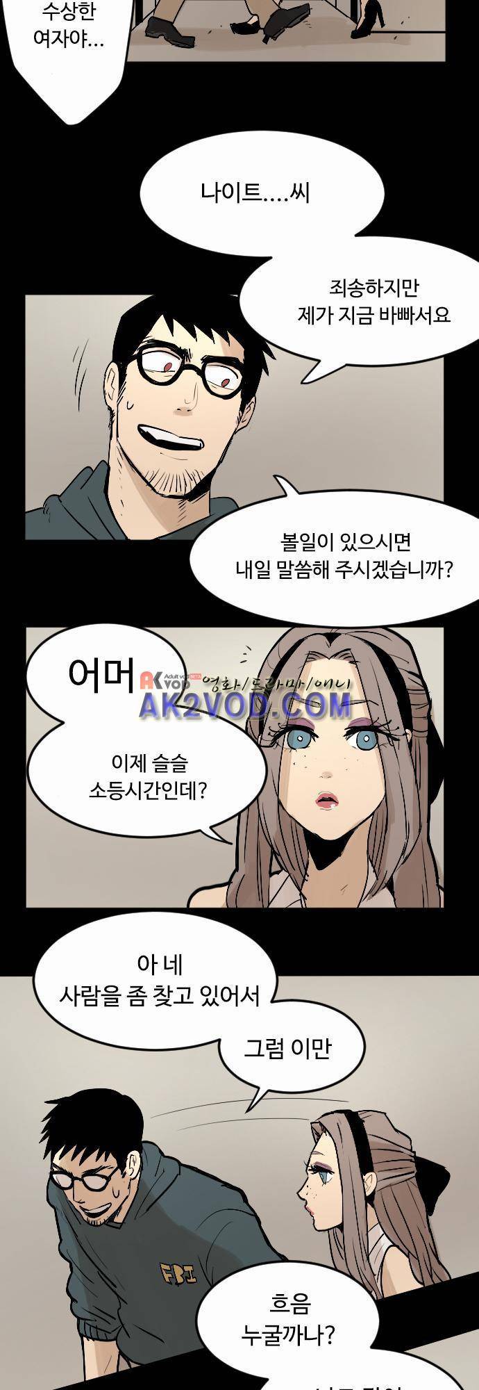 퀸(Queen) 25화 3