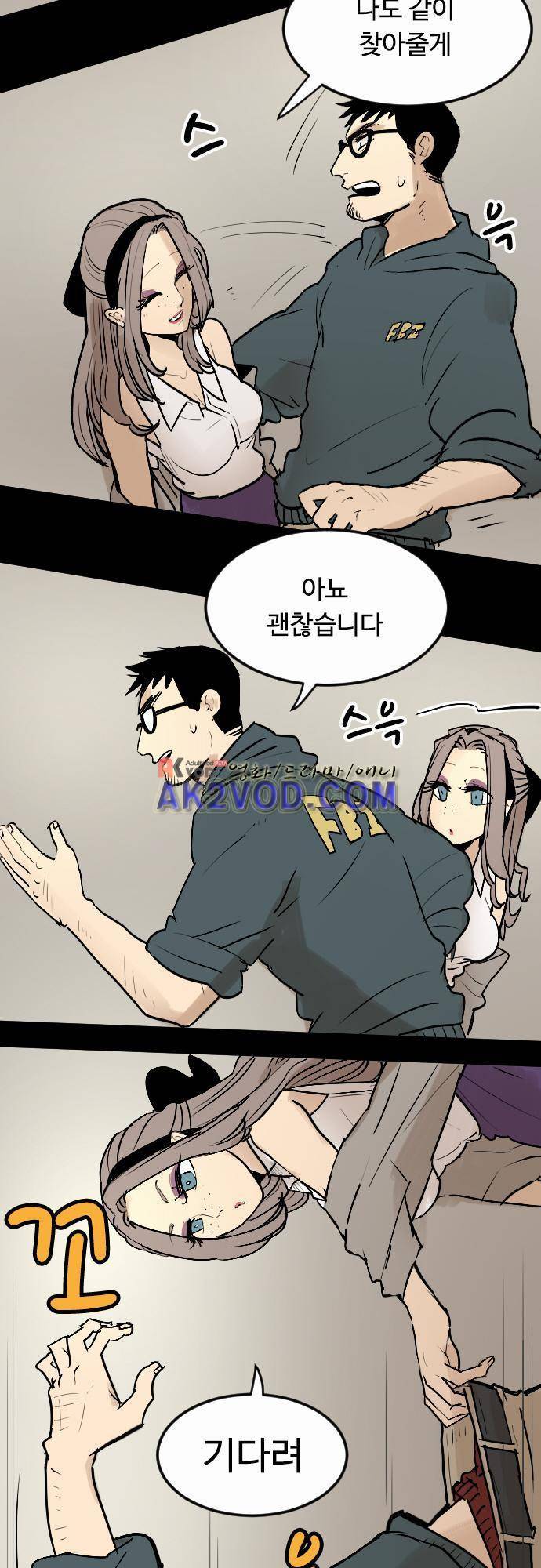 퀸(Queen) 25화 4