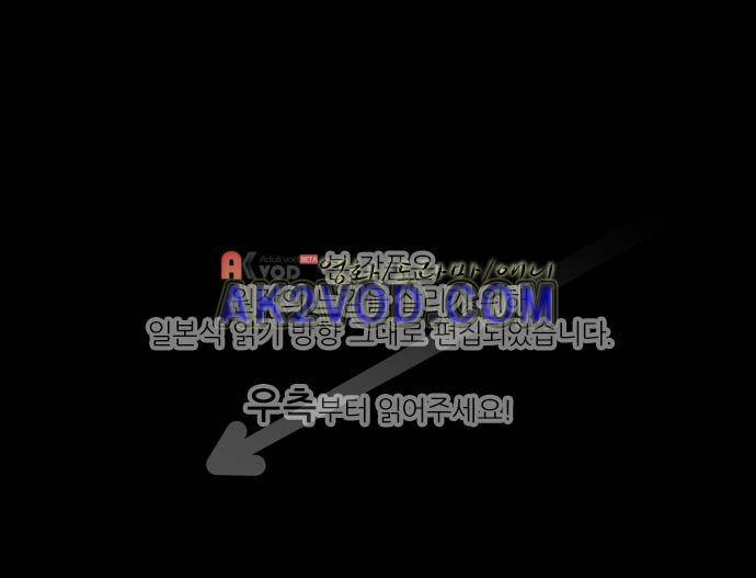 새벽의 토바리 152화 1