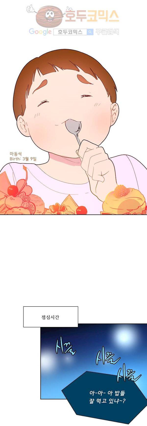 실례지만 잠시 지구 좀 멸망시키겠습니다 84화 - 협박vs협박 2