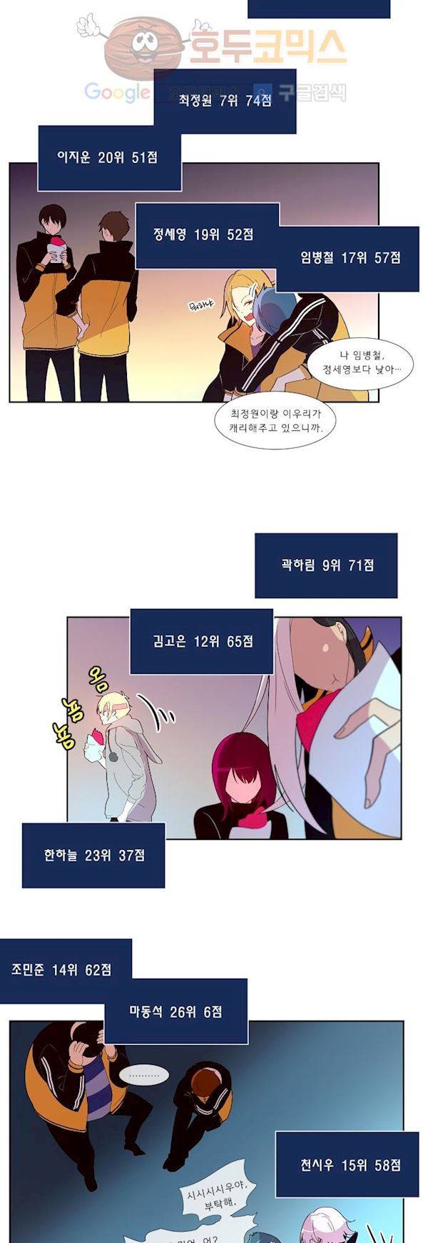 실례지만 잠시 지구 좀 멸망시키겠습니다 84화 - 협박vs협박 5