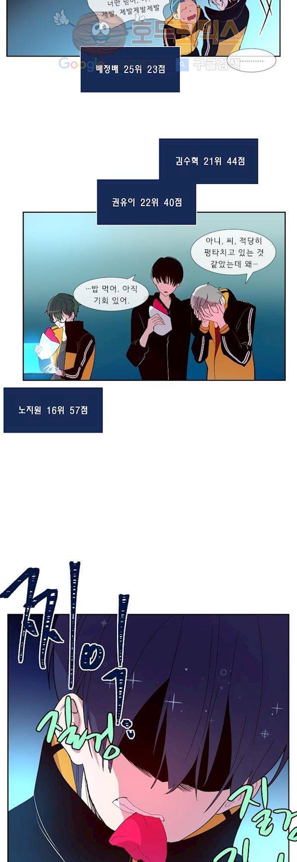 실례지만 잠시 지구 좀 멸망시키겠습니다 84화 - 협박vs협박 6