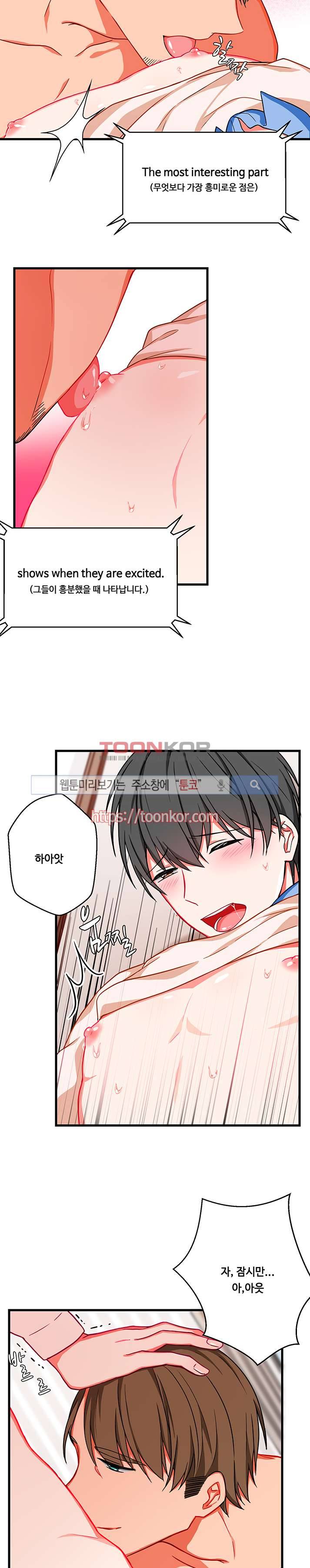 바이러스 6화 5