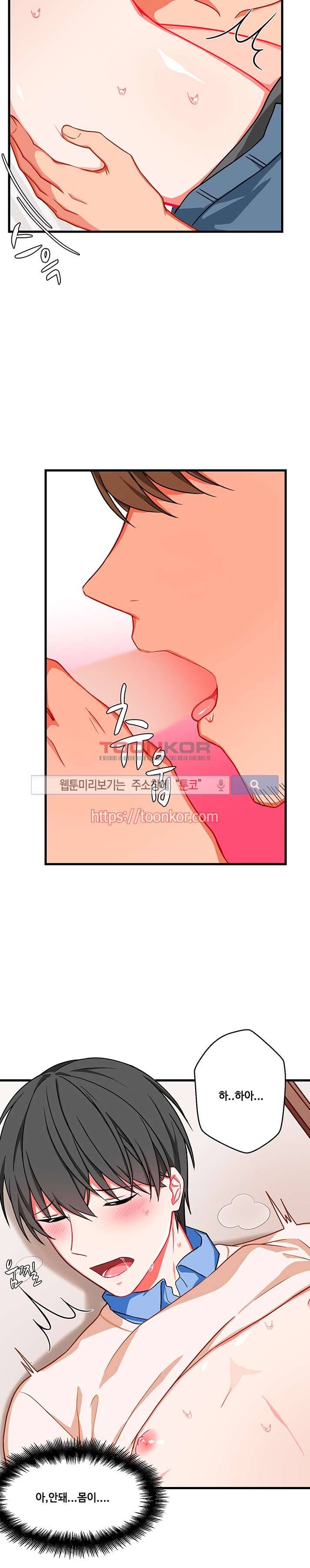 바이러스 6화 6