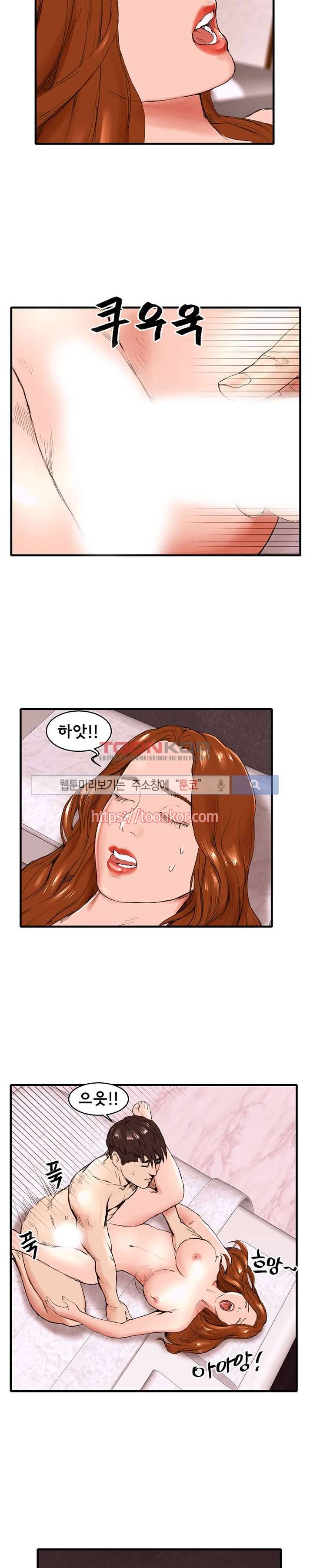 오일리신 6화 3