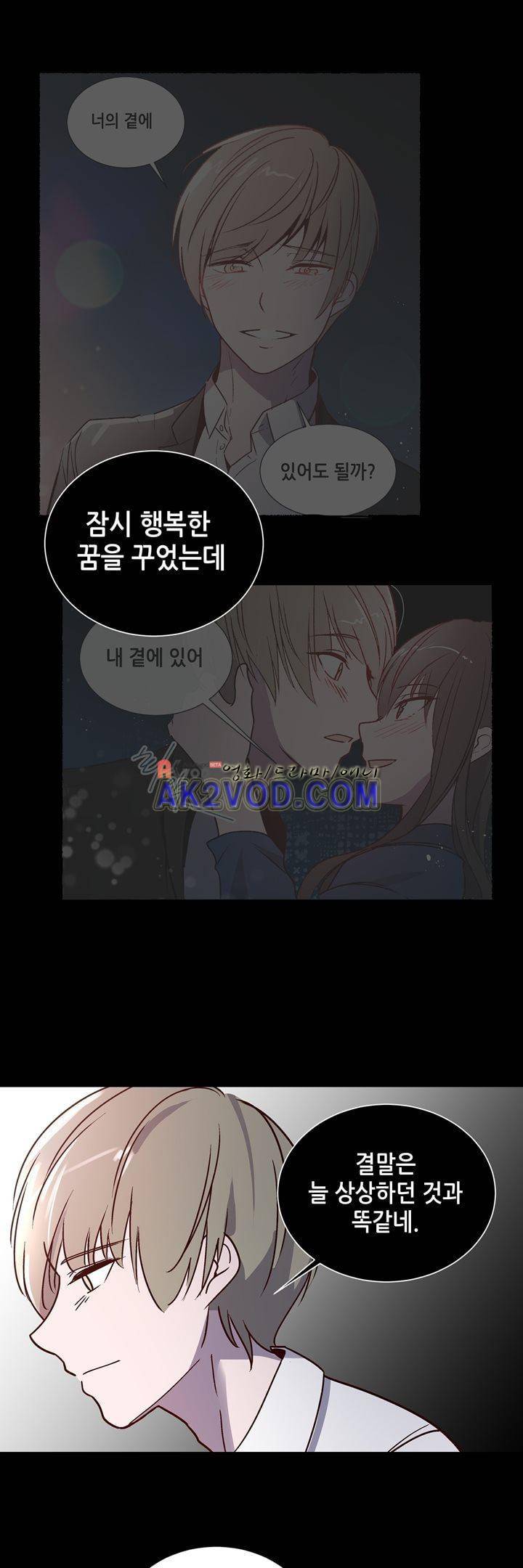 하늘하늘하늘 51화 5