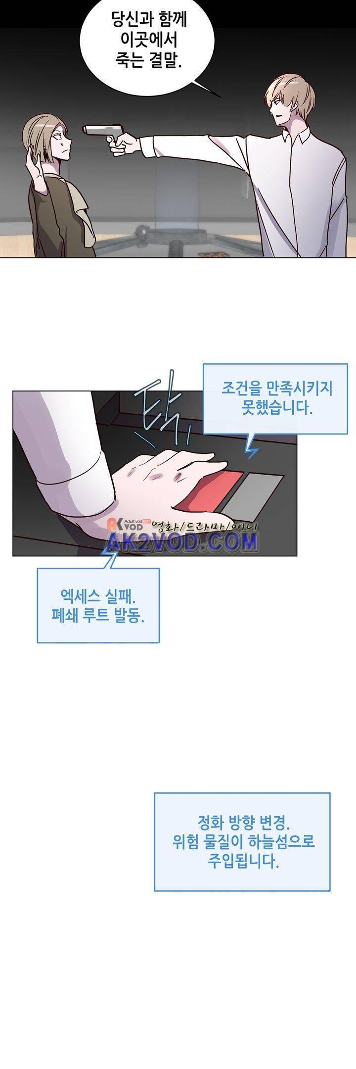 하늘하늘하늘 51화 6