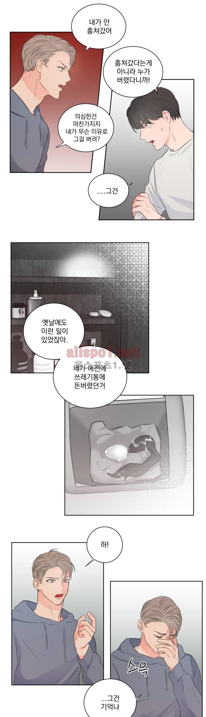 1305호 7화 4