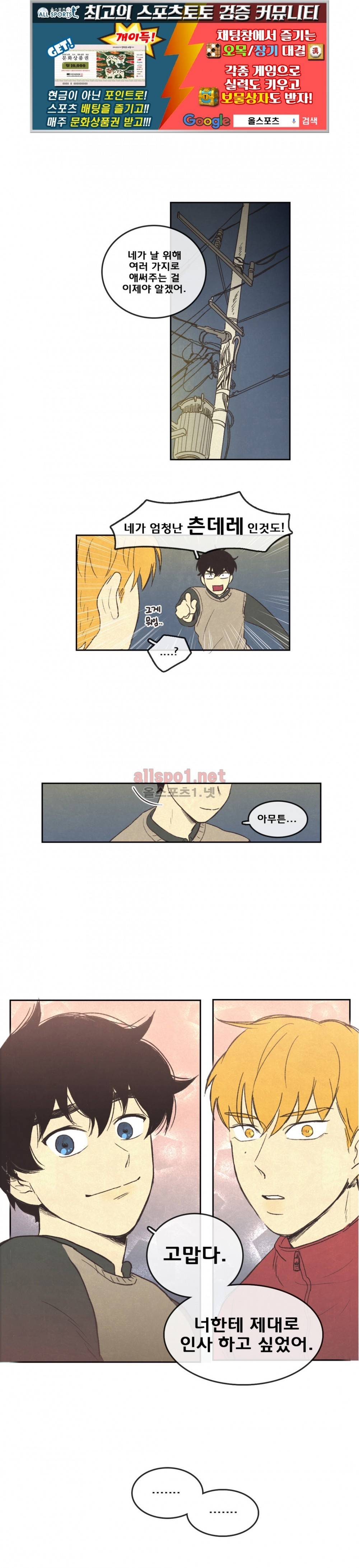 그놈학 개론 40화 1