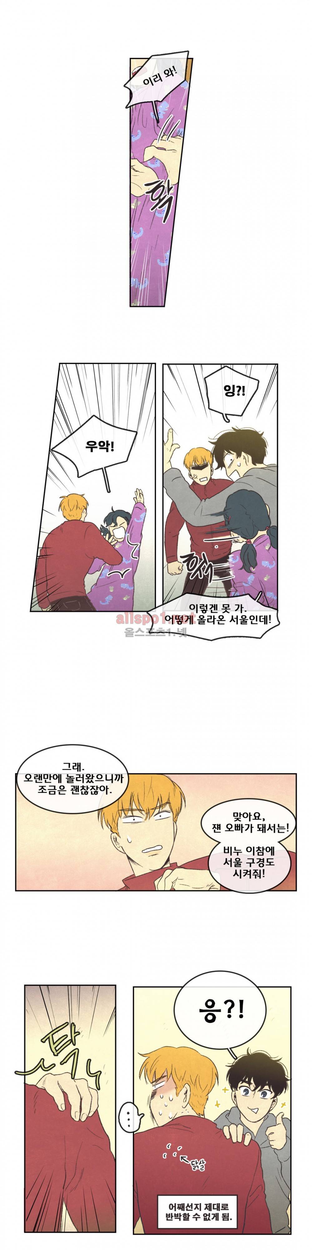 그놈학 개론 40화 3