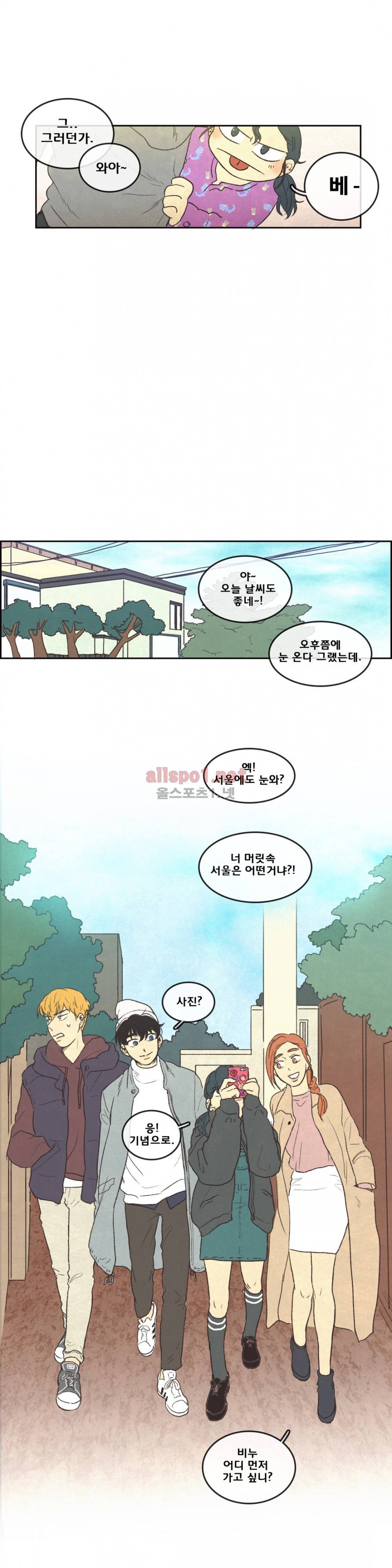 그놈학 개론 40화 4