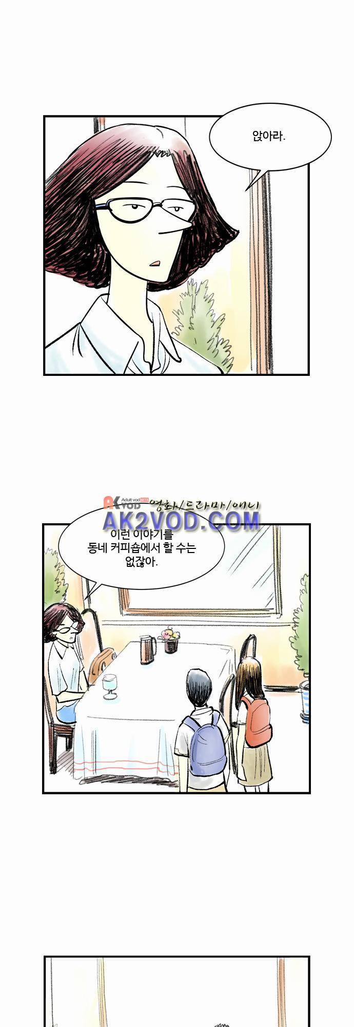 단지 그것뿐! 28화 3