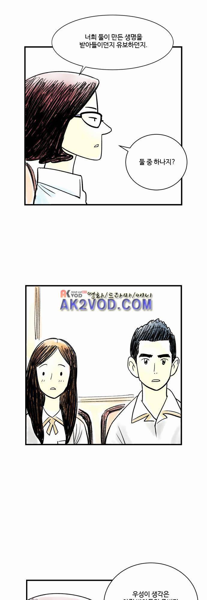 단지 그것뿐! 28화 6