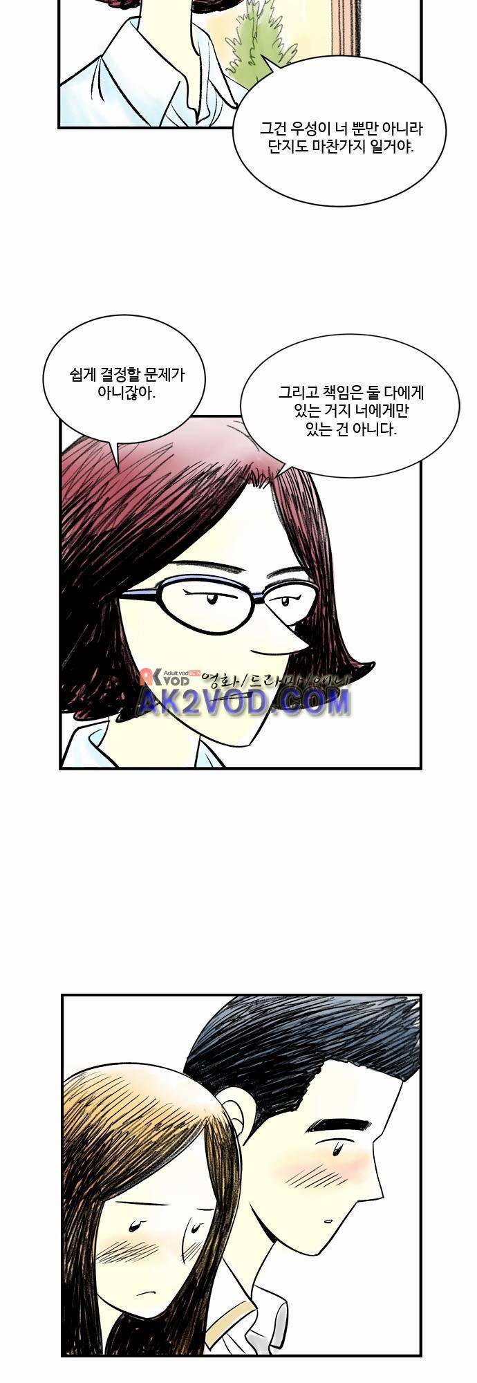 단지 그것뿐! 28화 8
