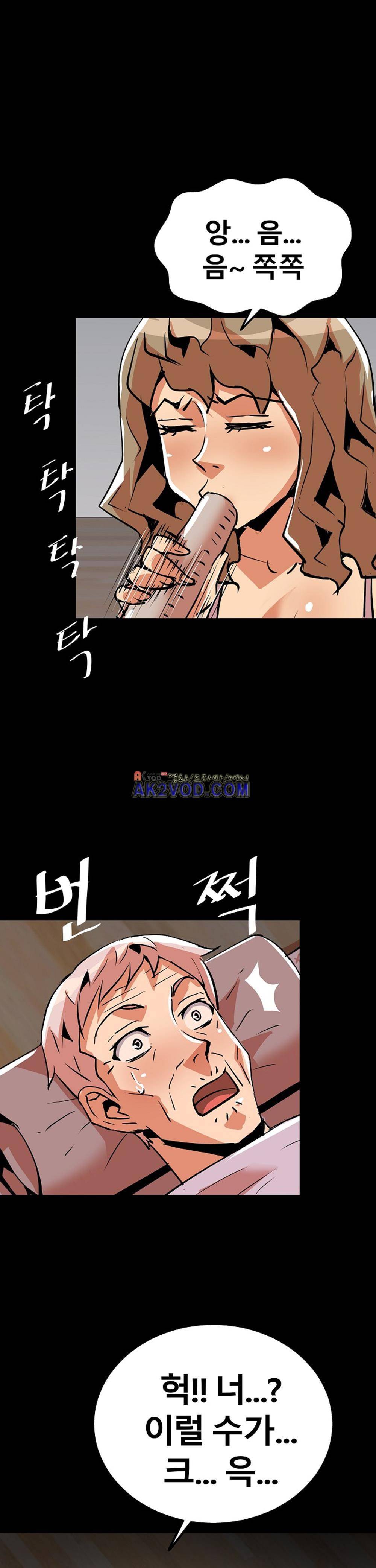 아찔한 새 가족 19화 1