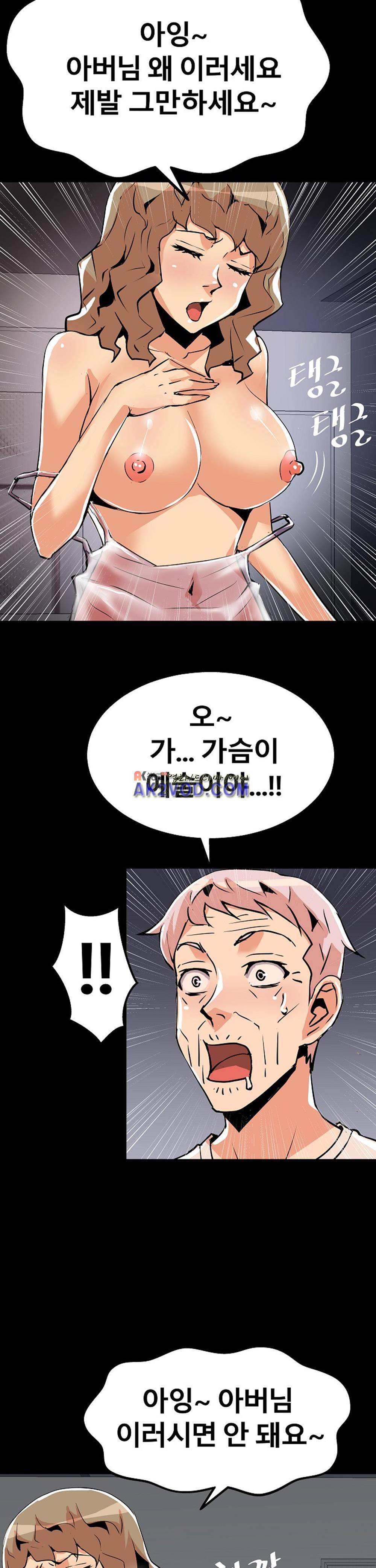 아찔한 새 가족 19화 6