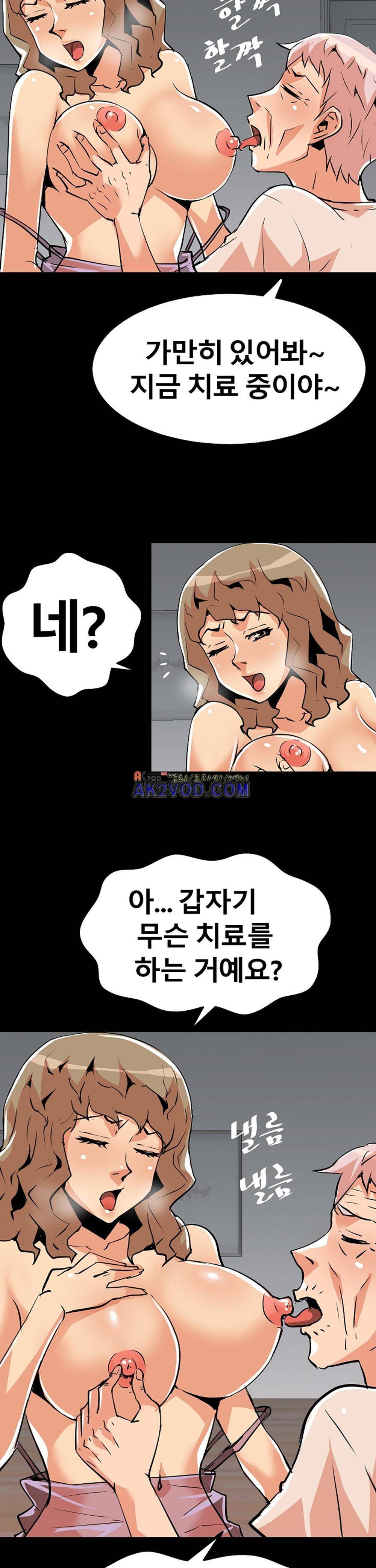 아찔한 새 가족 19화 7