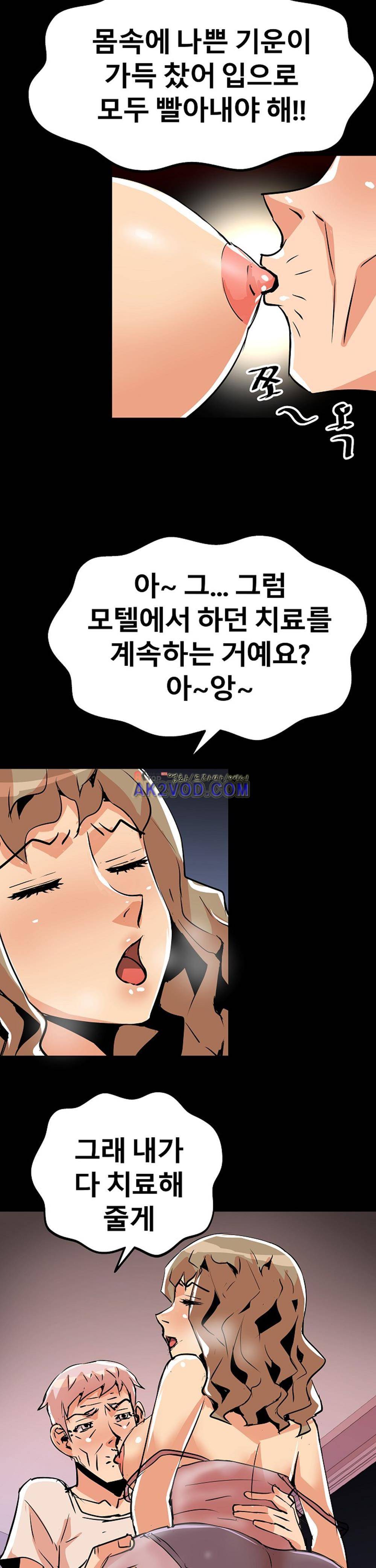 아찔한 새 가족 19화 8