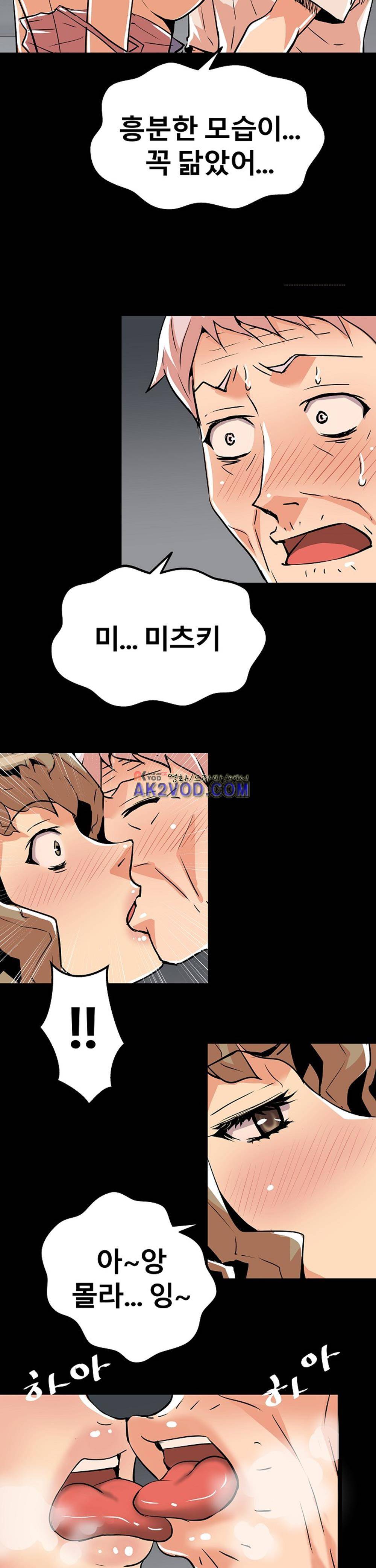 아찔한 새 가족 19화 10