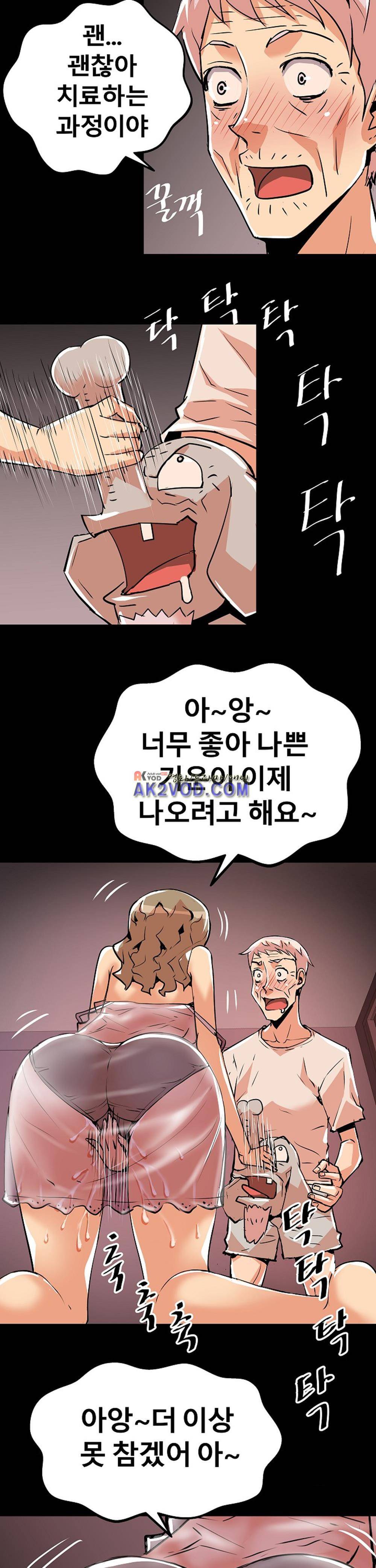 아찔한 새 가족 19화 13