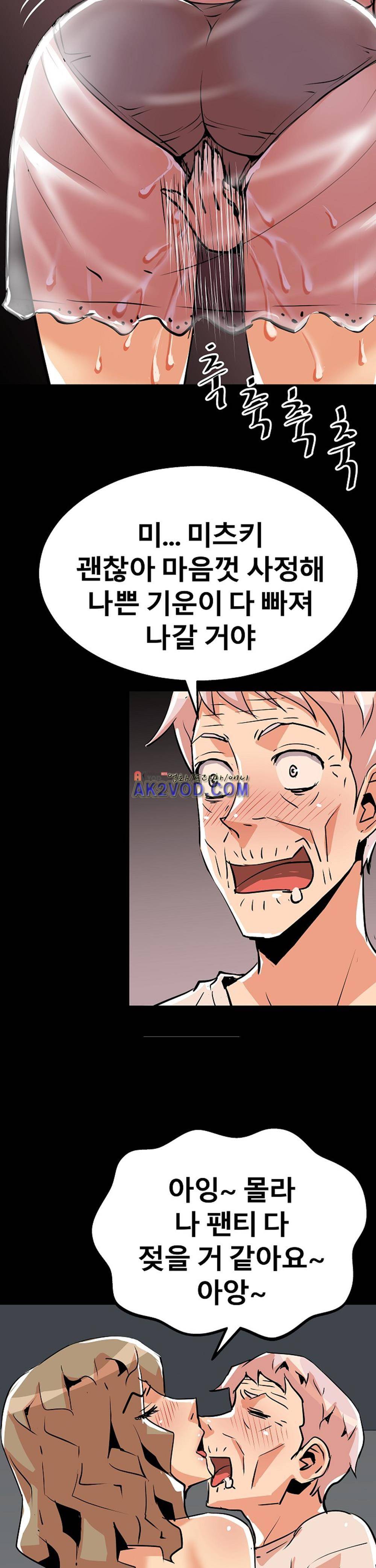 아찔한 새 가족 19화 14
