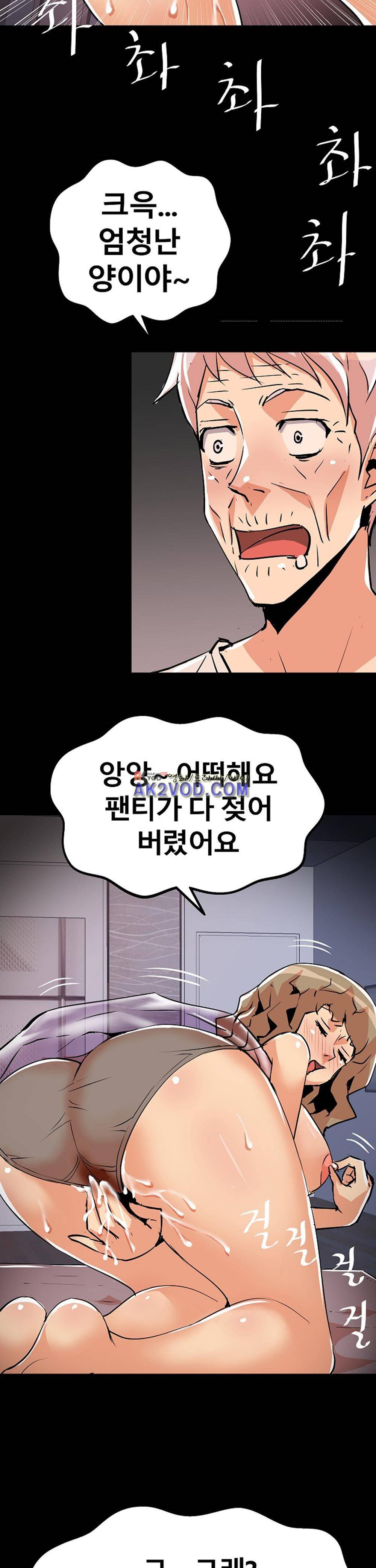 아찔한 새 가족 19화 16