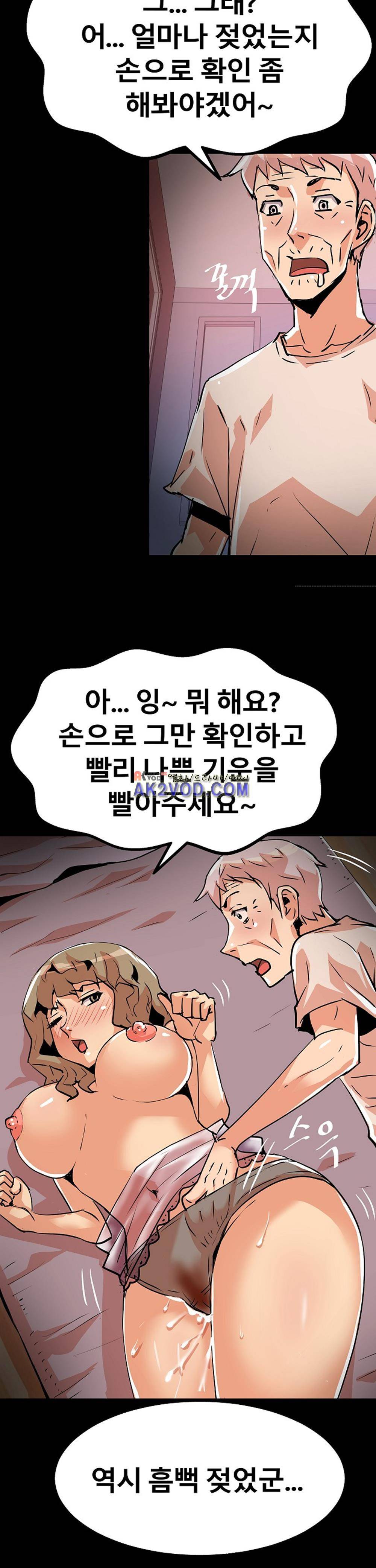 아찔한 새 가족 19화 17