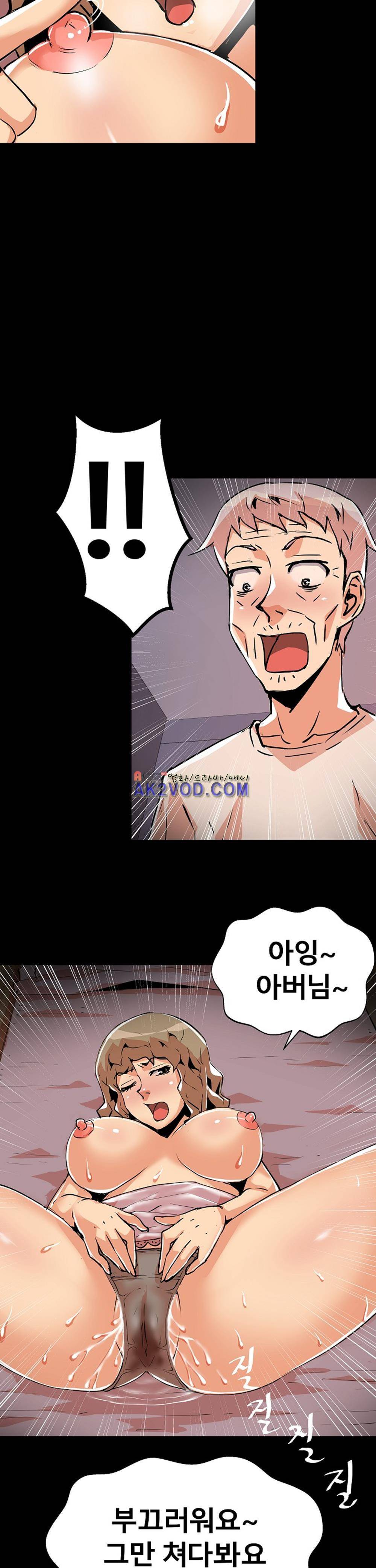 아찔한 새 가족 19화 21