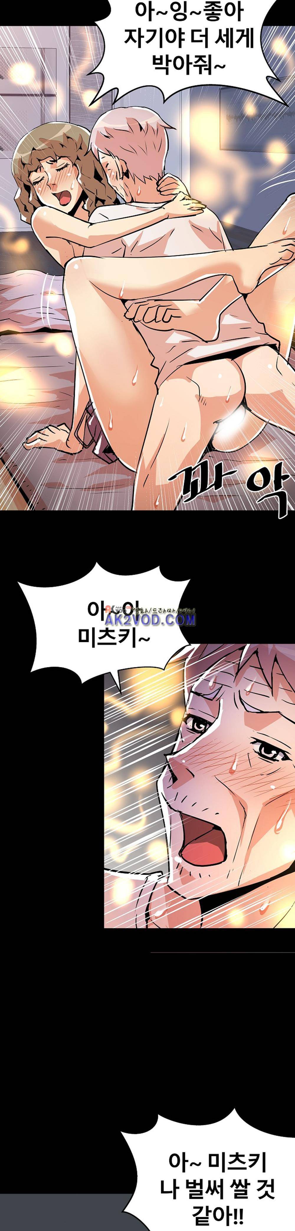 아찔한 새 가족 19화 29
