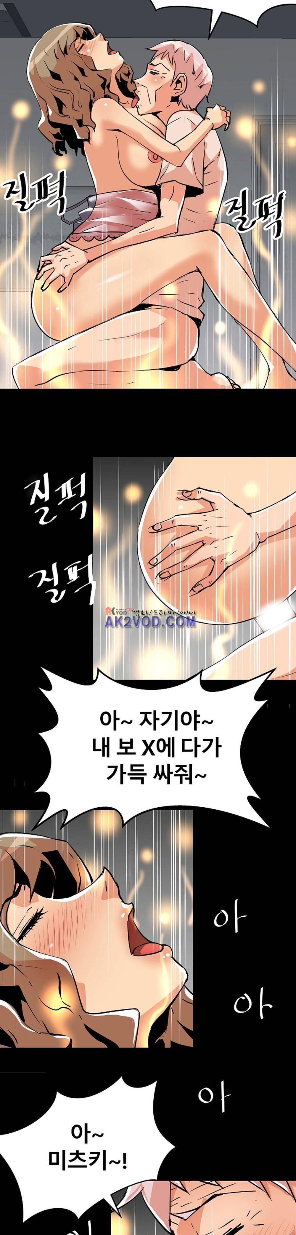 아찔한 새 가족 19화 30