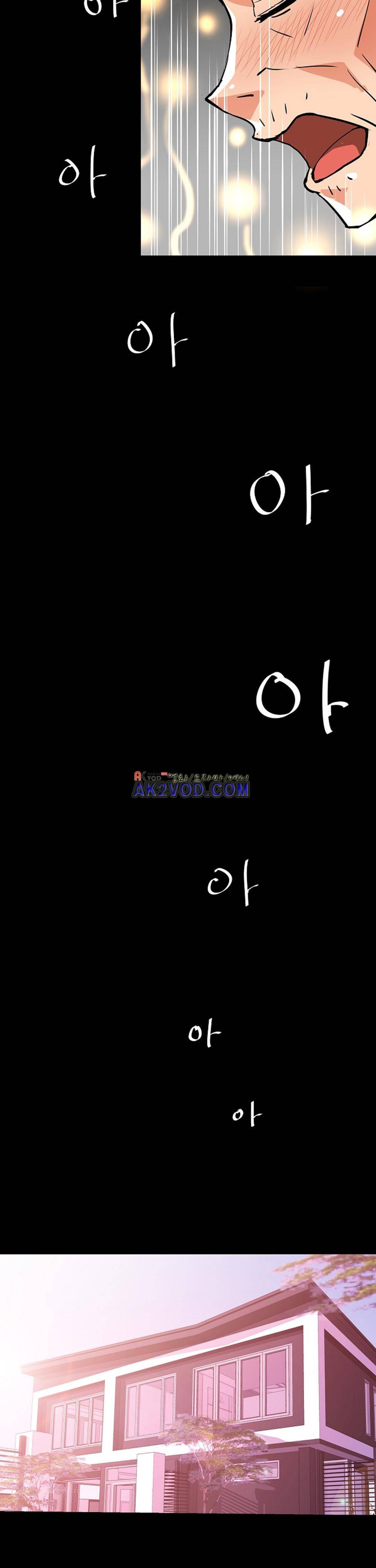 아찔한 새 가족 19화 31