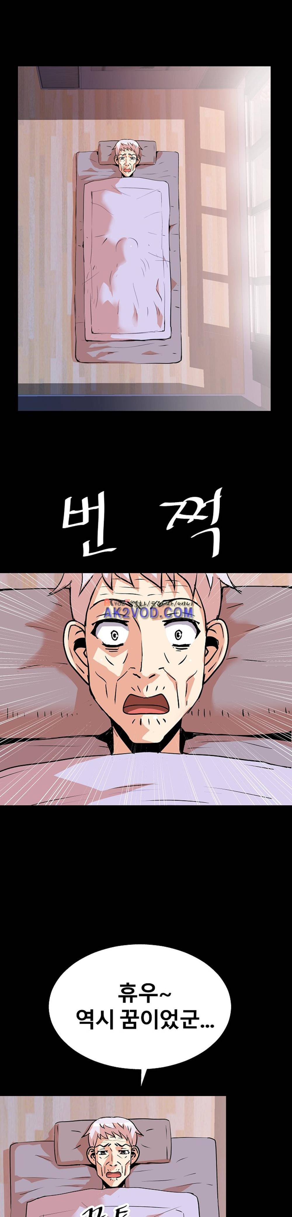 아찔한 새 가족 19화 32