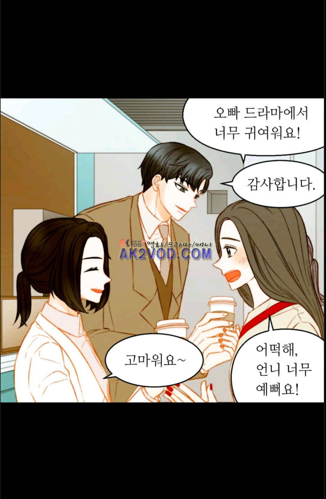 이미테이션 시즌3 39화 3
