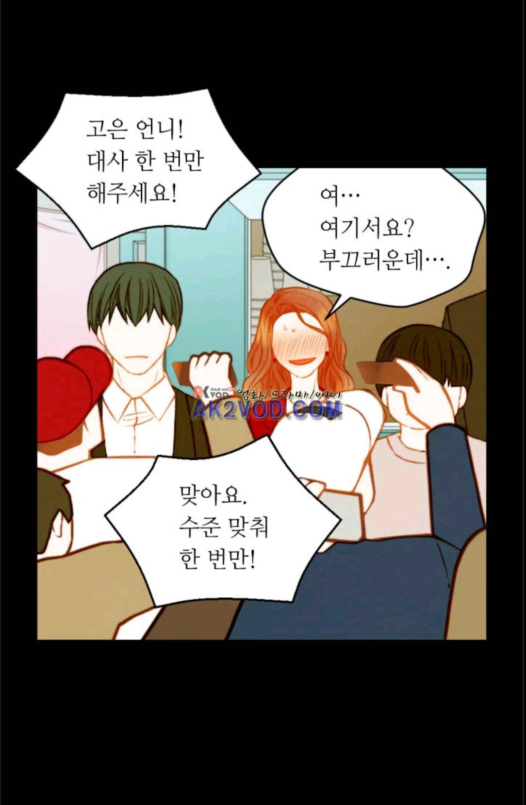 이미테이션 시즌3 39화 4