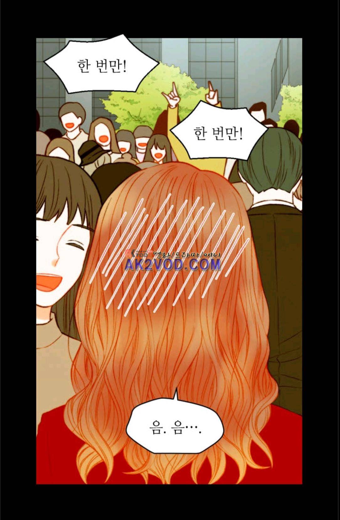 이미테이션 시즌3 39화 5