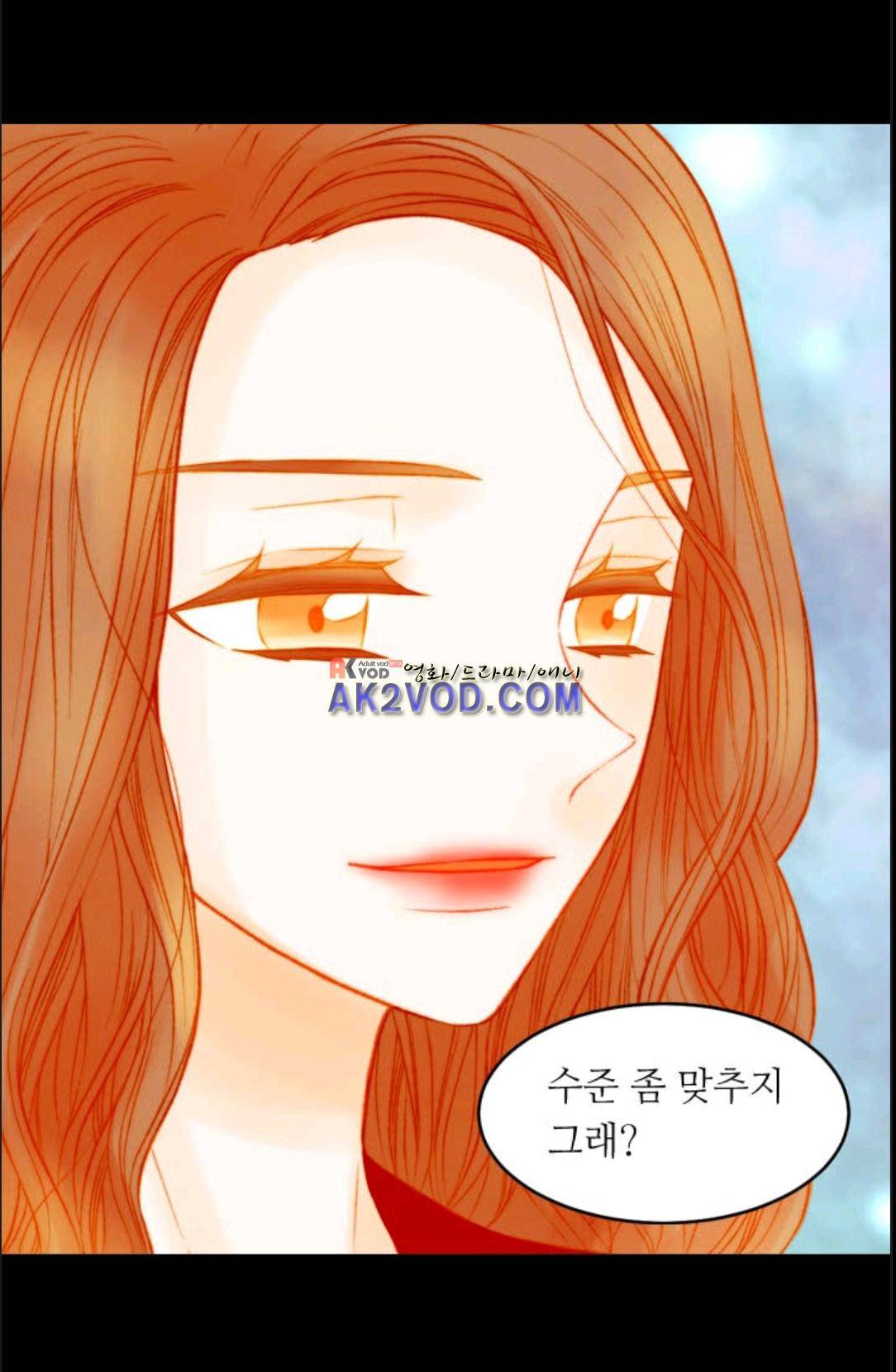 이미테이션 시즌3 39화 6