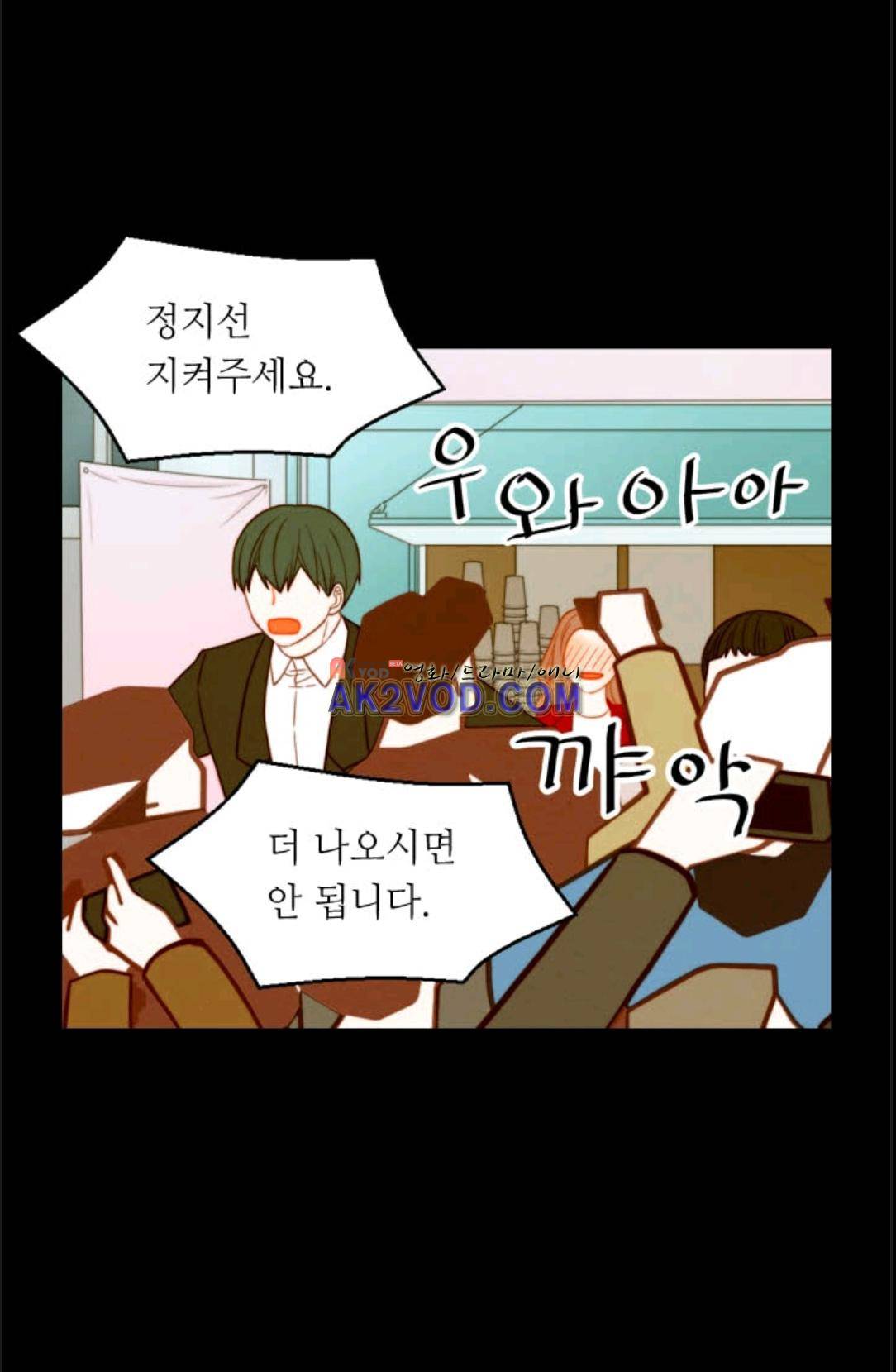 이미테이션 시즌3 39화 7