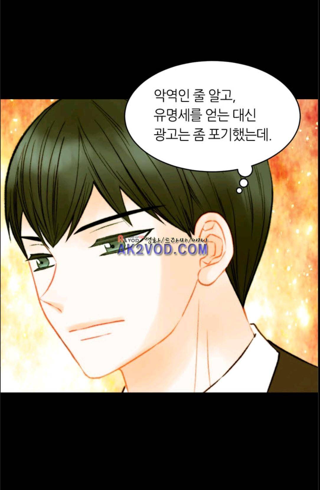 이미테이션 시즌3 39화 8