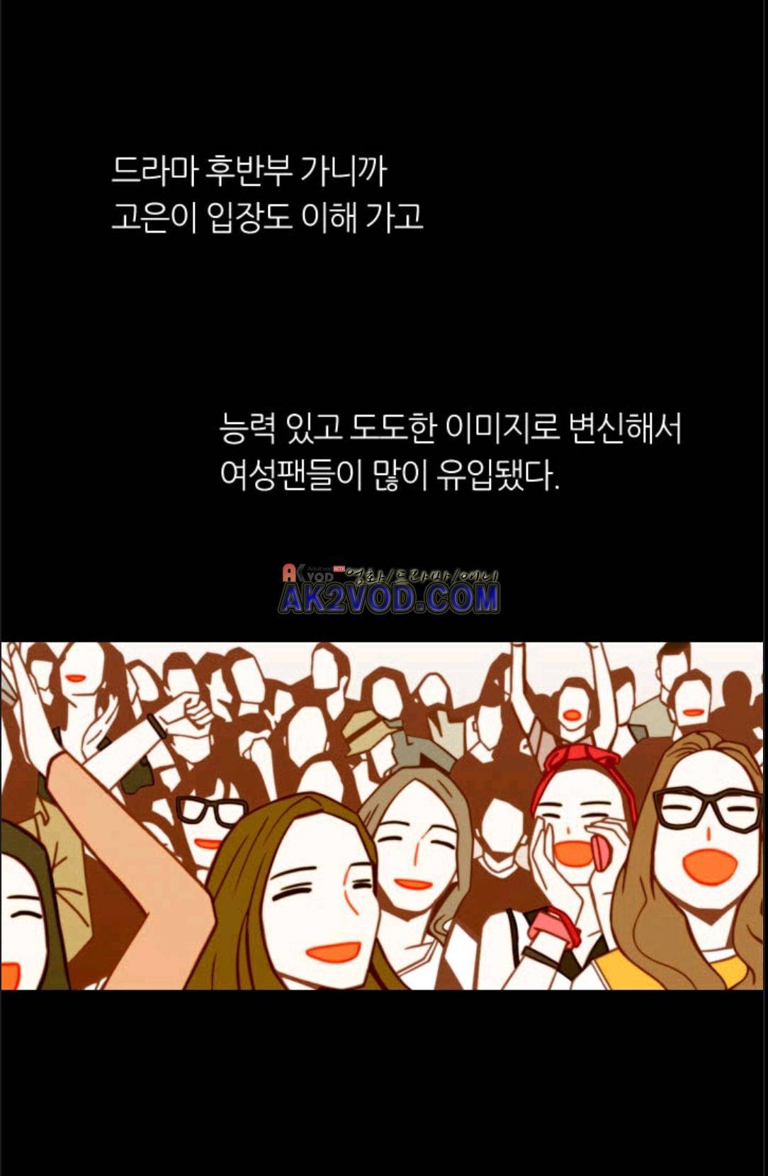 이미테이션 시즌3 39화 9
