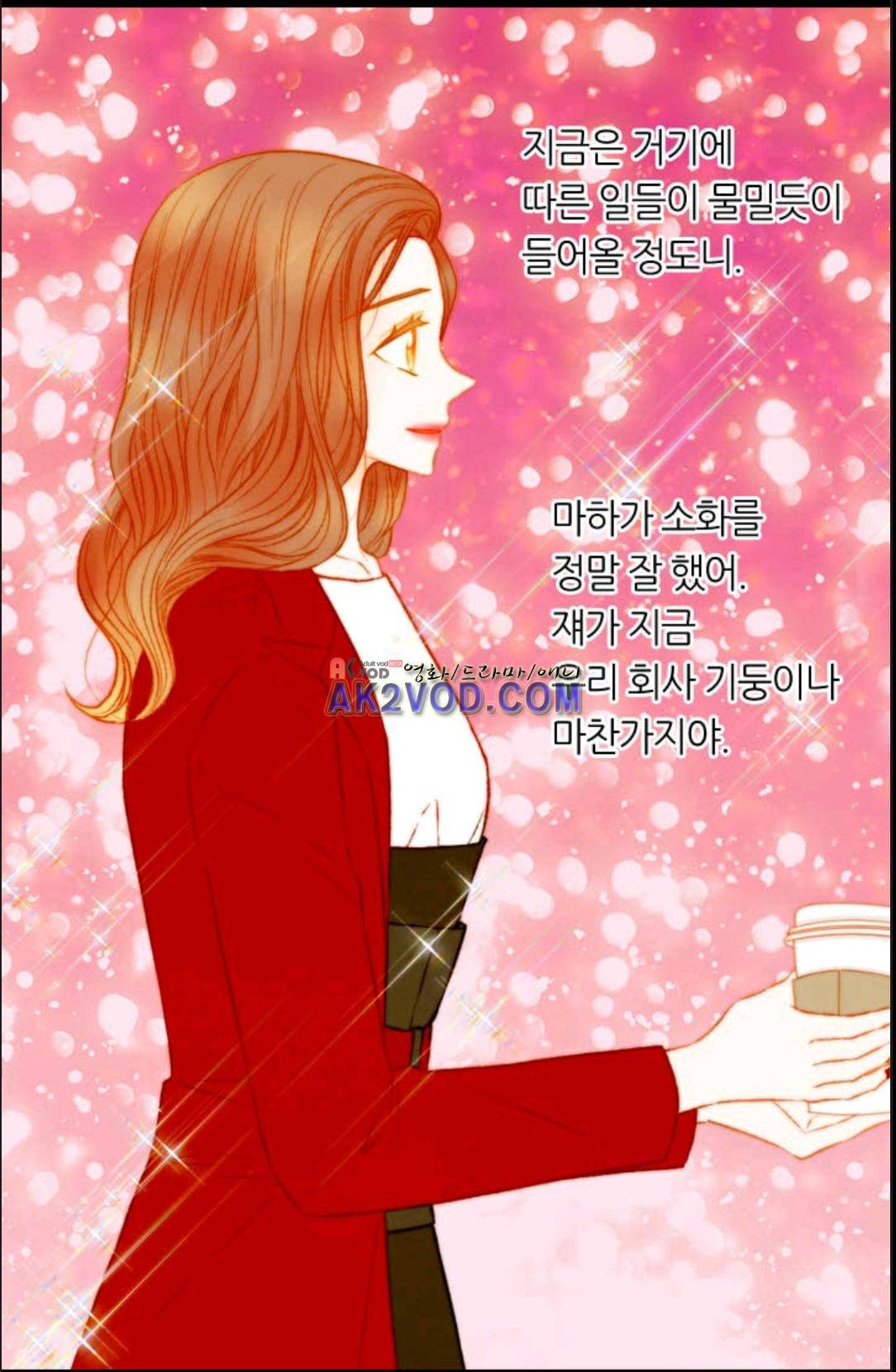 이미테이션 시즌3 39화 10