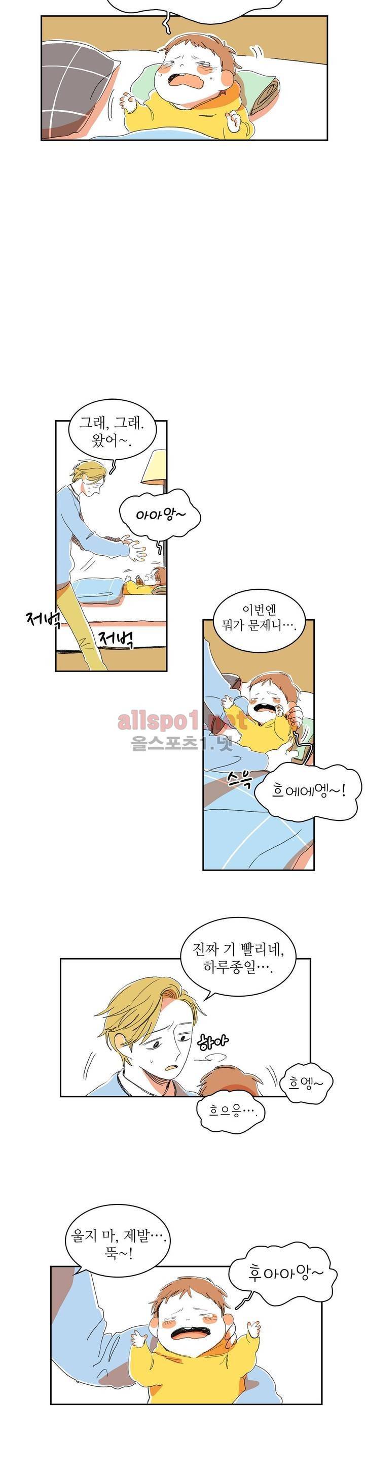 파파 투 파파 2화 12