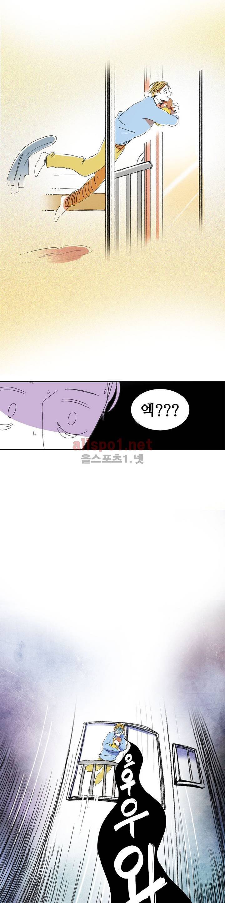 파파 투 파파 2화 14