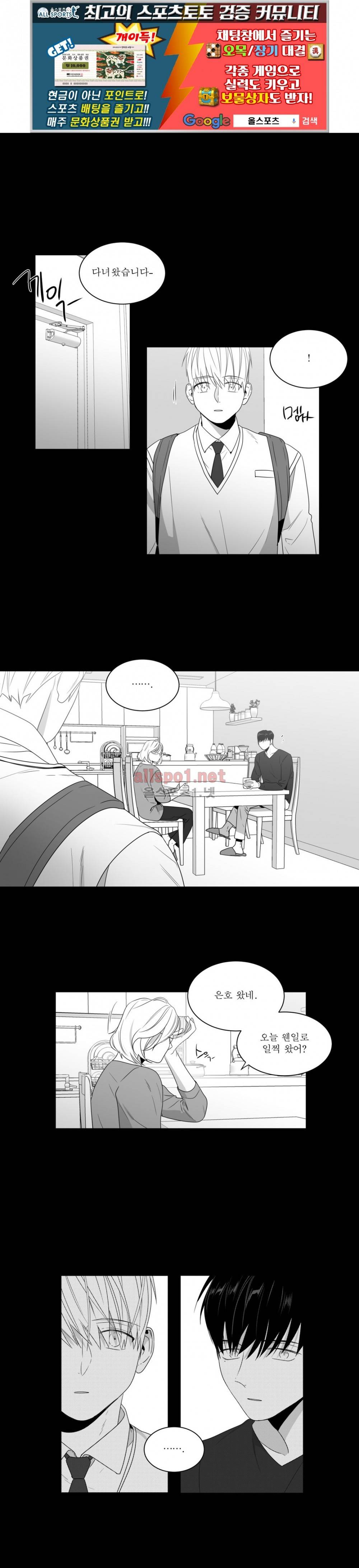 사랑하는 소년 65화 (2부) 1