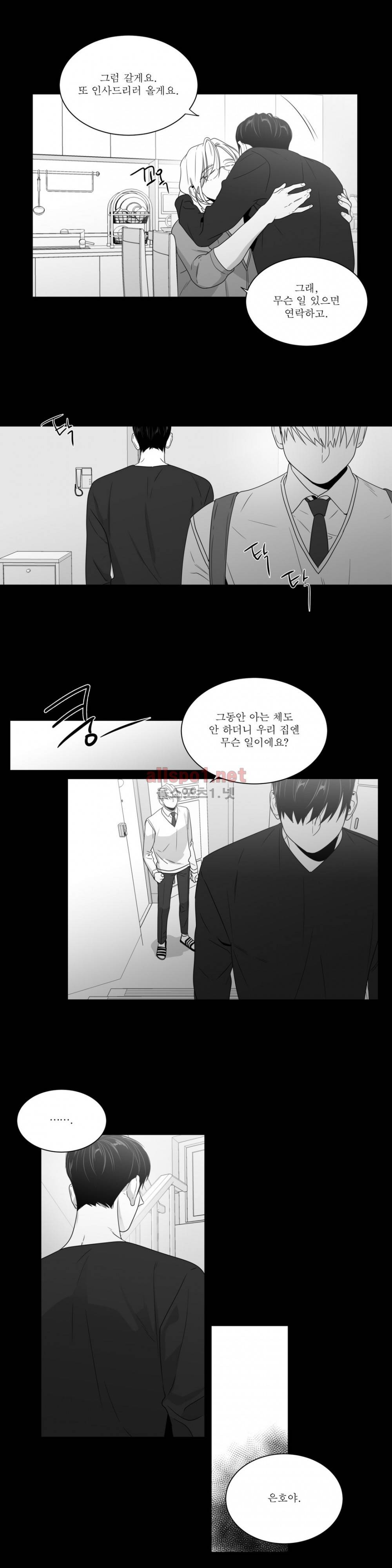 사랑하는 소년 65화 (2부) 2