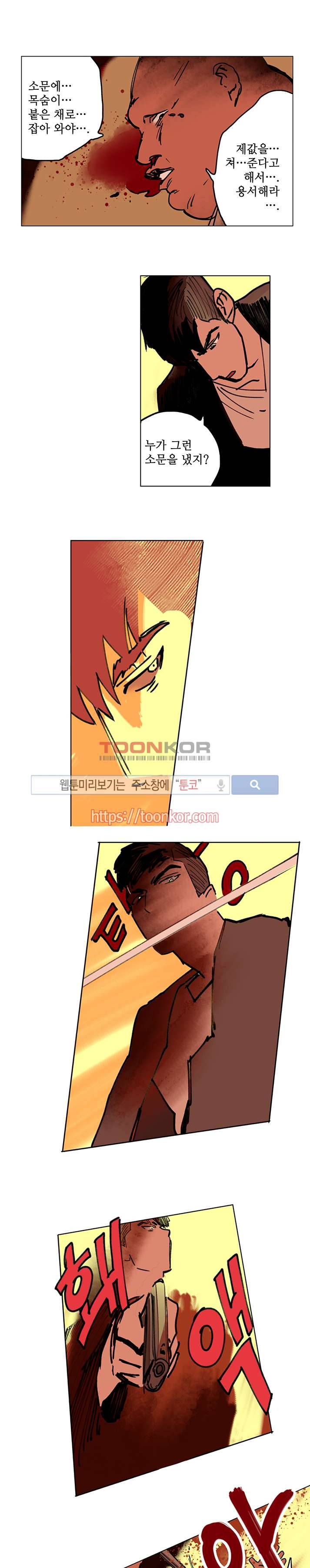 위험한 재판 6화 3