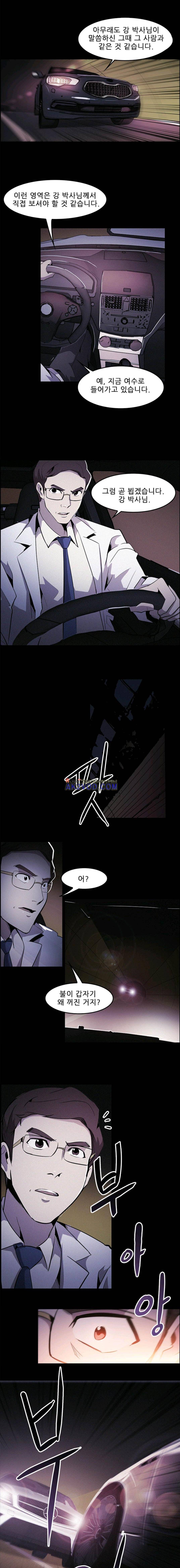 늑대 그리고 여우 시즌2 7화 1
