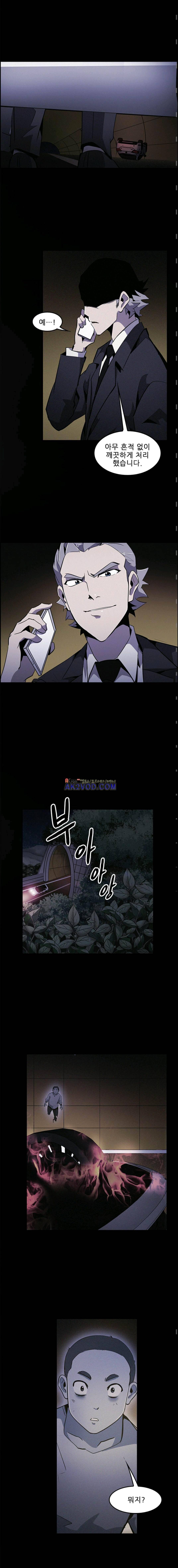 늑대 그리고 여우 시즌2 7화 3
