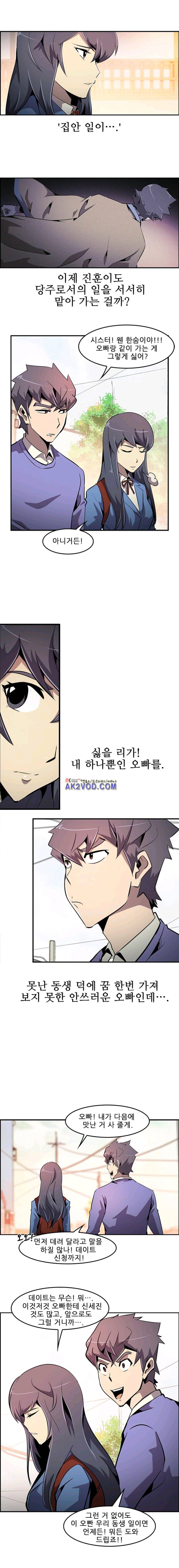 늑대 그리고 여우 시즌2 14화 1