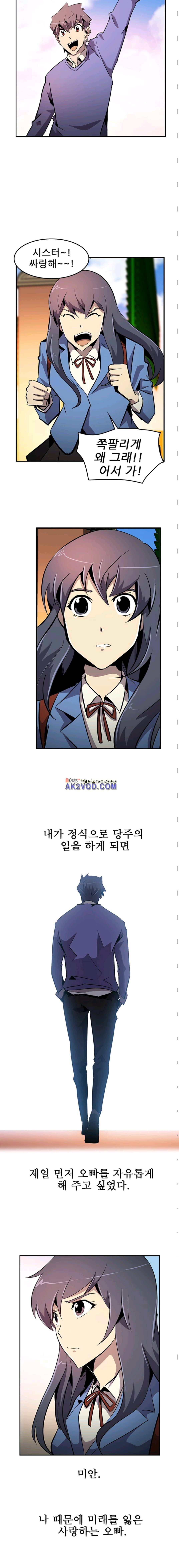 늑대 그리고 여우 시즌2 14화 3